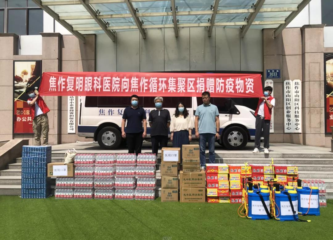 捐贈(zèng)抗疫物資 攜手共抗疫情