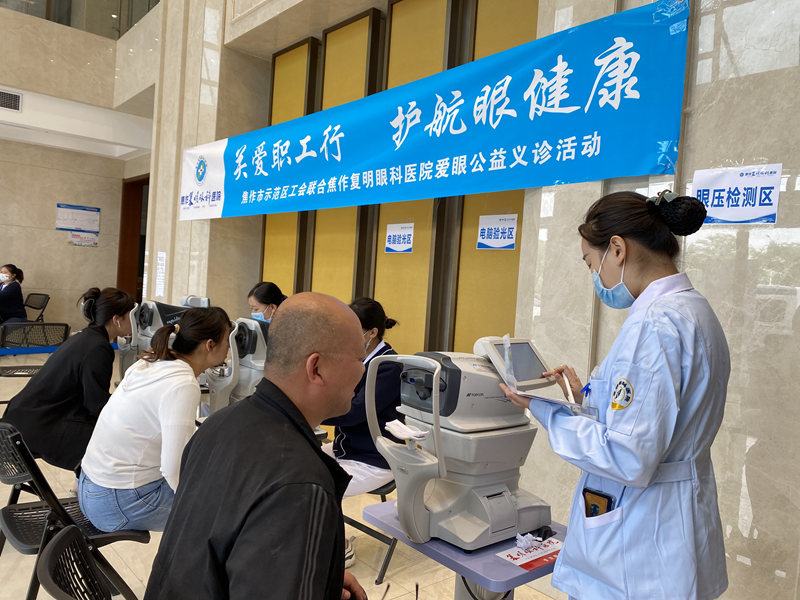 示范區(qū)工會(huì)聯(lián)合焦作復(fù)明眼科醫(yī)院走進(jìn)明仁藥業(yè)開(kāi)展愛(ài)眼公益活動(dòng)！